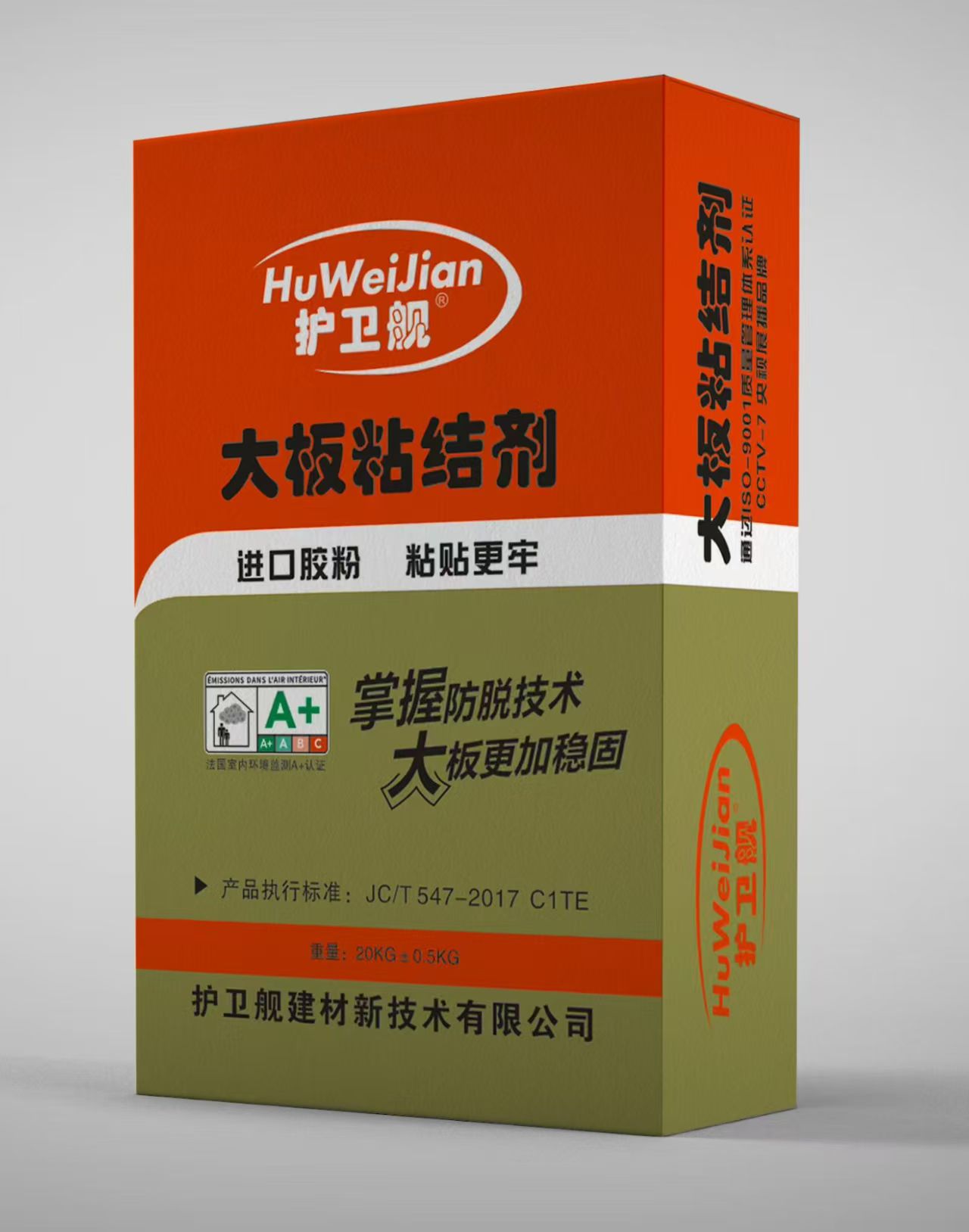 大板粘结剂
