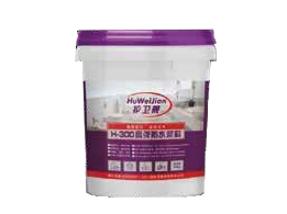 H-300高弹防水浆料
