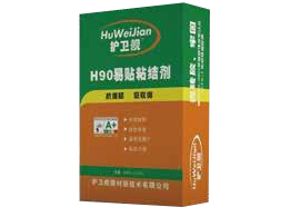 H90易粘贴结剂