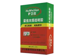 柔性大板瓷砖胶