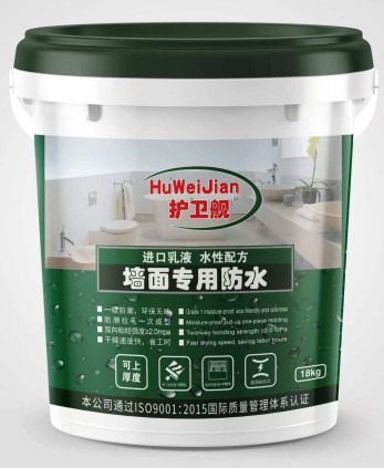 新品上市|护卫舰墙面专用防水